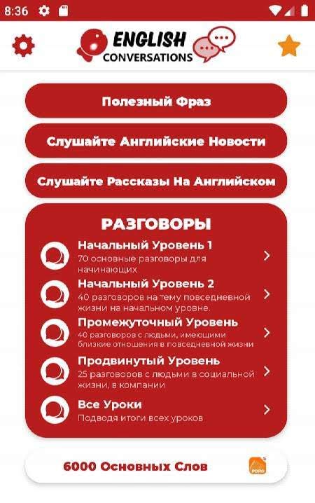 Learn English - Listening and Speaking screenshot 1