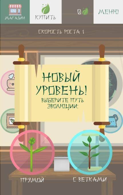 My Plants Evolution - Your Pocket Garden screenshot 1