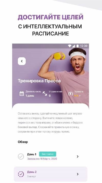 My Trainer: home and gym workout programs screenshot 4