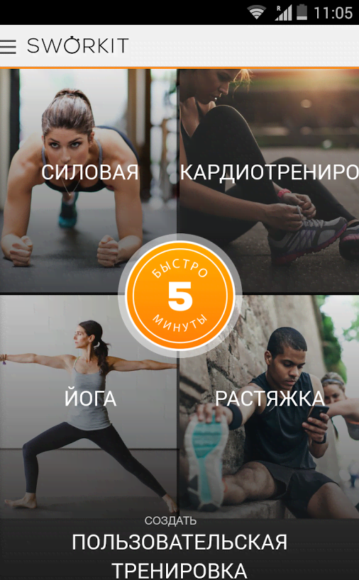 Sworkit Personalized Workouts screenshot 3