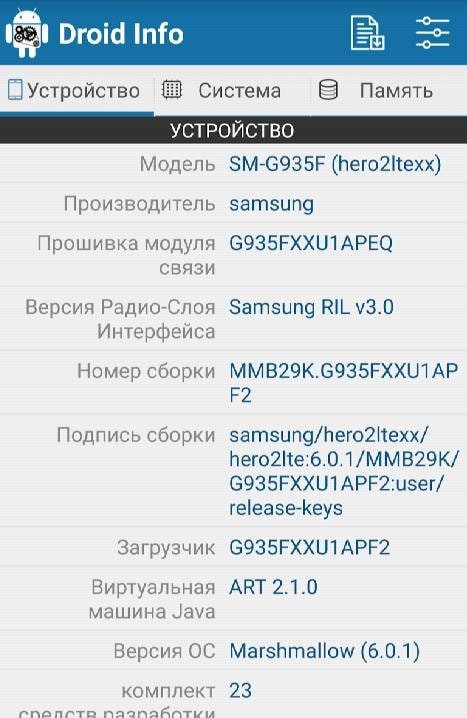 Droid Hardware Info screenshot 1