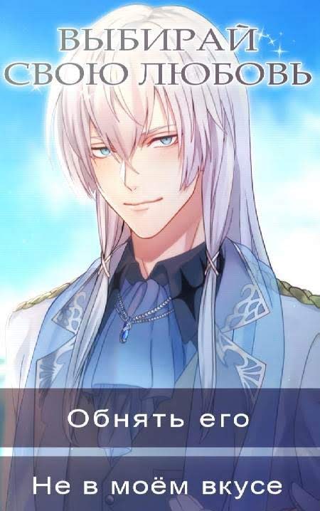My Mystic Dragons: Romance You Choose screenshot 3