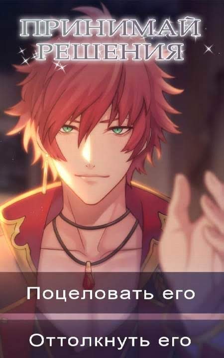 My Mystic Dragons: Romance You Choose screenshot 2