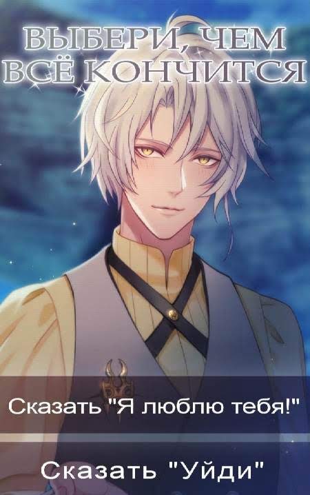 My Mystic Dragons: Romance You Choose screenshot 4