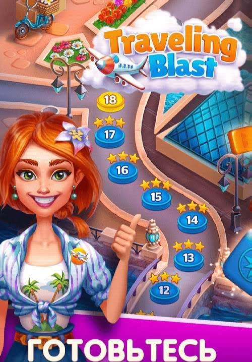 Traveling Blast screenshot 4