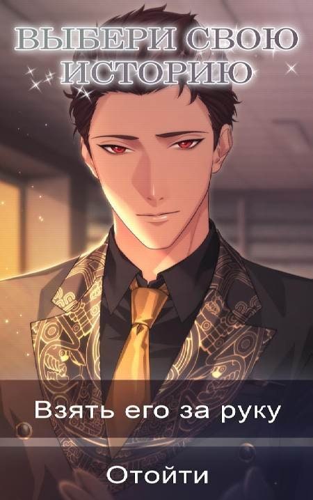 Mythical Hearts: Romance you Choose gameplay screenshot 2