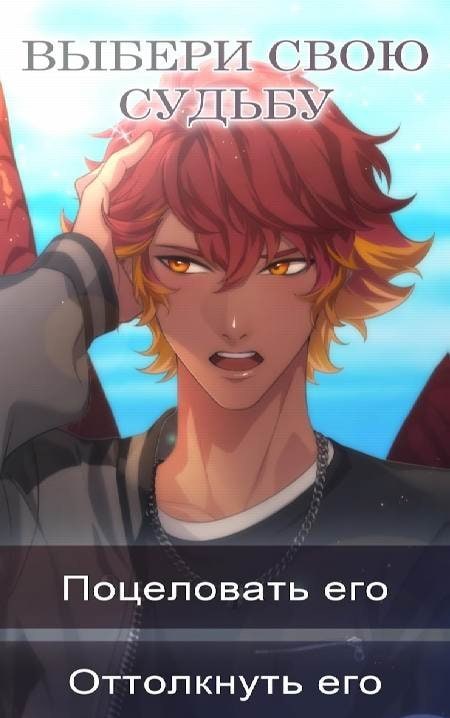 Mythical Hearts: Romance you Choose gameplay screenshot 4