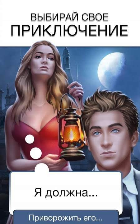 Love Games: Love Stories, Visual Novel screenshot 1