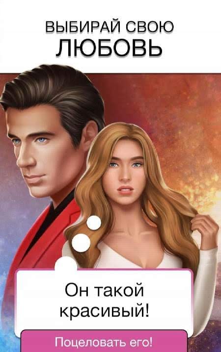 Love Games: Love Stories, Visual Novel screenshot 2