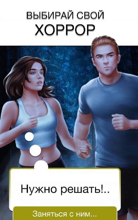 Love Games: Love Stories, Visual Novel screenshot 3