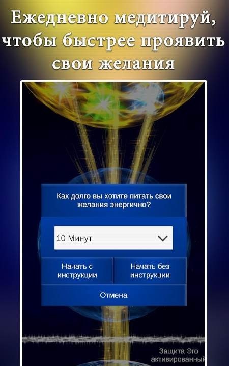 Universe Wish - Energetic Wish Fulfillment Tool screenshot 3
