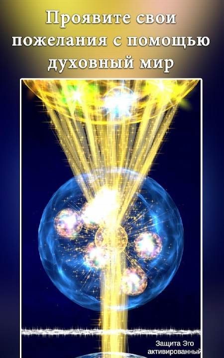 Universe Wish - Energetic Wish Fulfillment Tool screenshot 2
