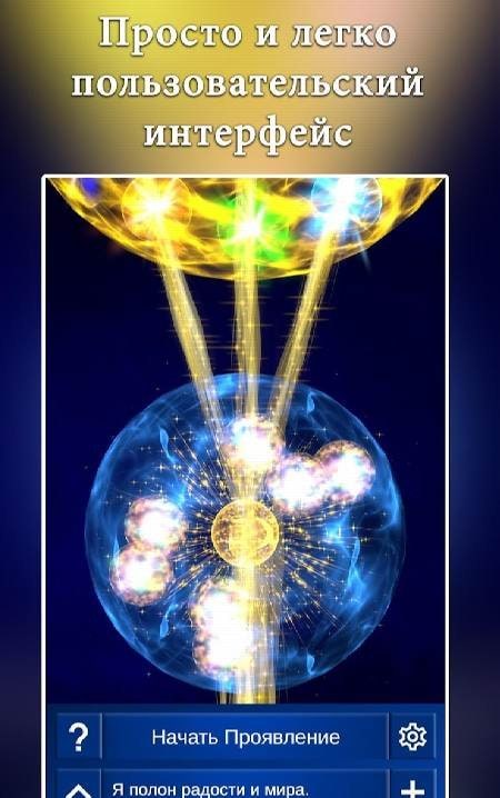 Universe Wish - Energetic Wish Fulfillment Tool screenshot 4