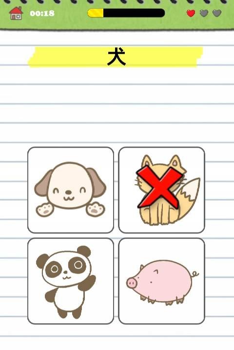 Japanese Vocabulary Quiz screenshot 2