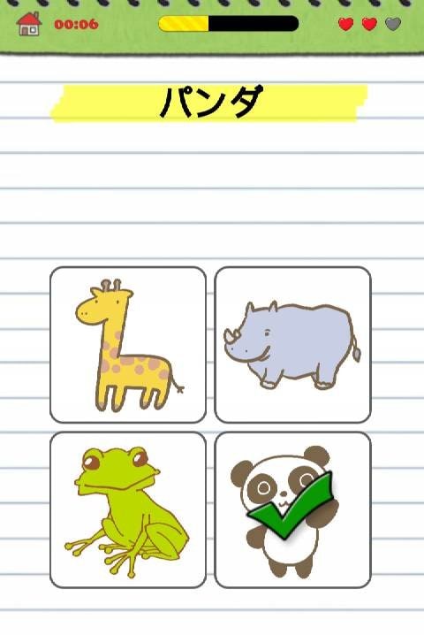 Japanese Vocabulary Quiz screenshot 4