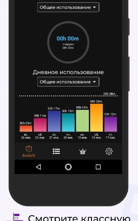SocialX - Limit App Usage & Screen Time Tracker screenshot 4