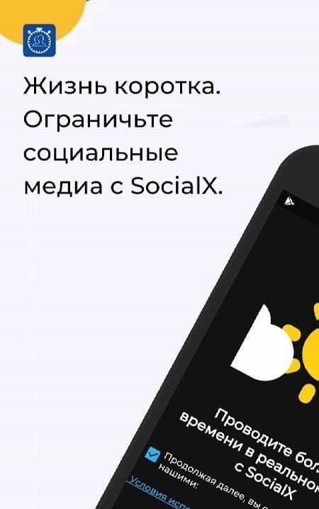 SocialX - Limit App Usage & Screen Time Tracker screenshot 1