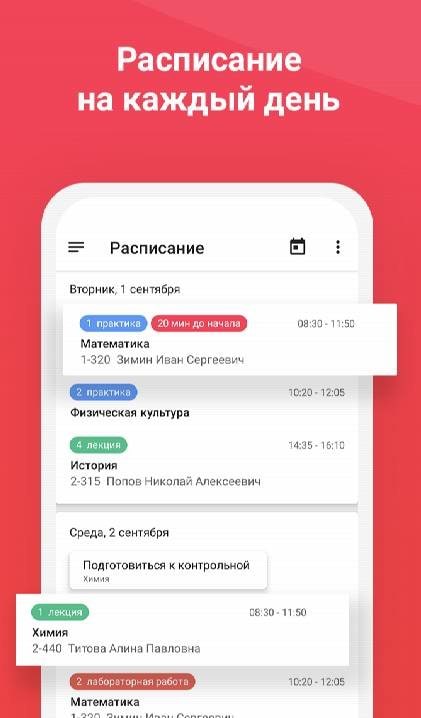 Skedy - schedule planner for students screenshot 1
