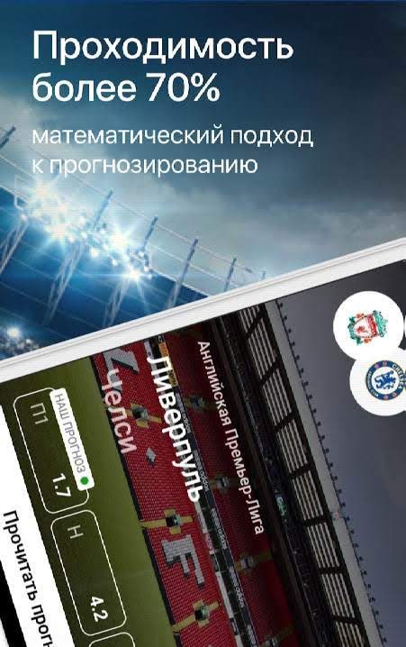 Football Insights screenshot 2