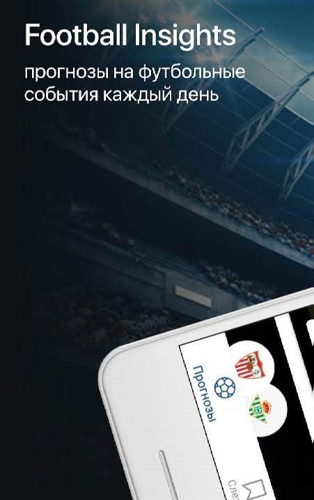 Football Insights screenshot 1