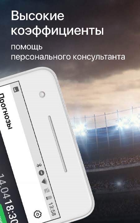 Football Insights screenshot 3