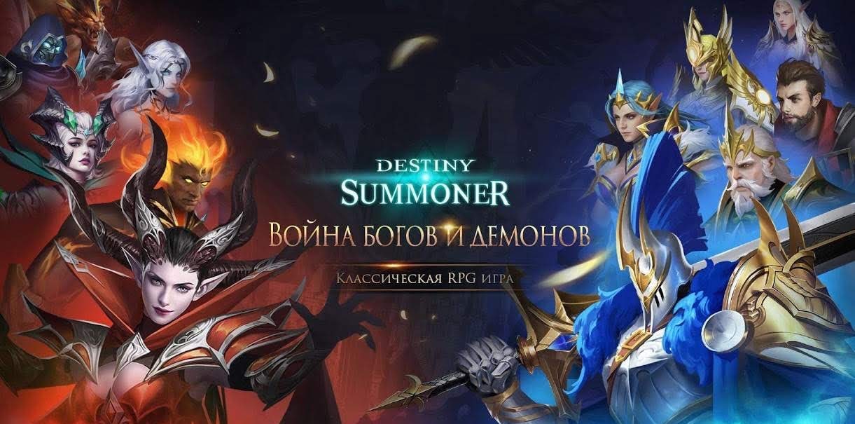 Destiny Summoner screenshot 1