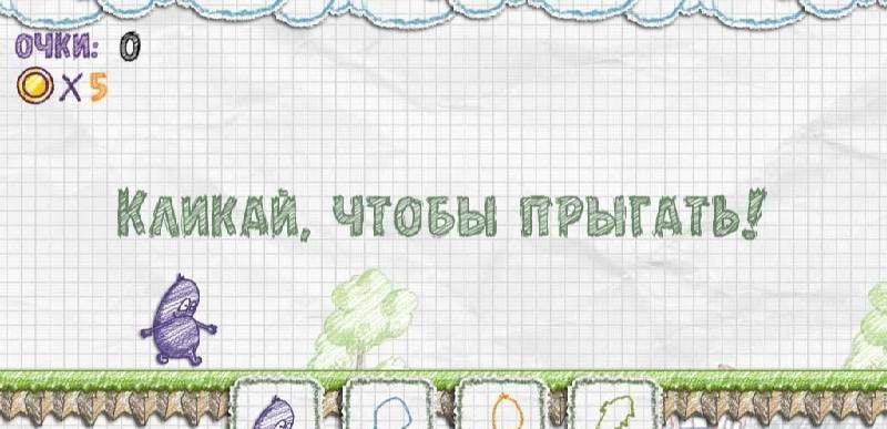 Doodle Hopper screenshot 2