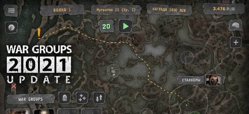 WG2021 screenshot 4
