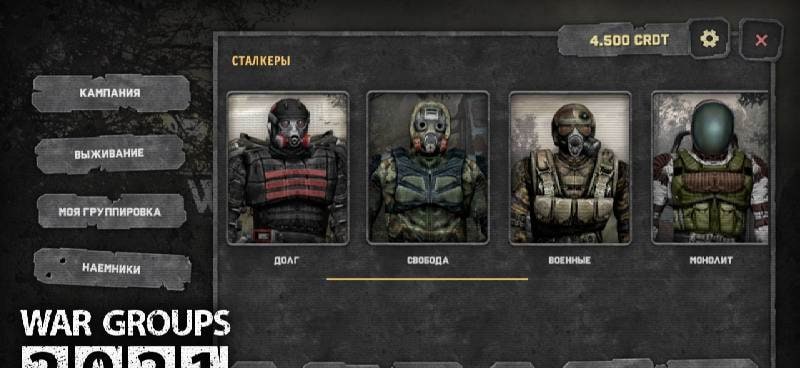 WG2021 screenshot 3