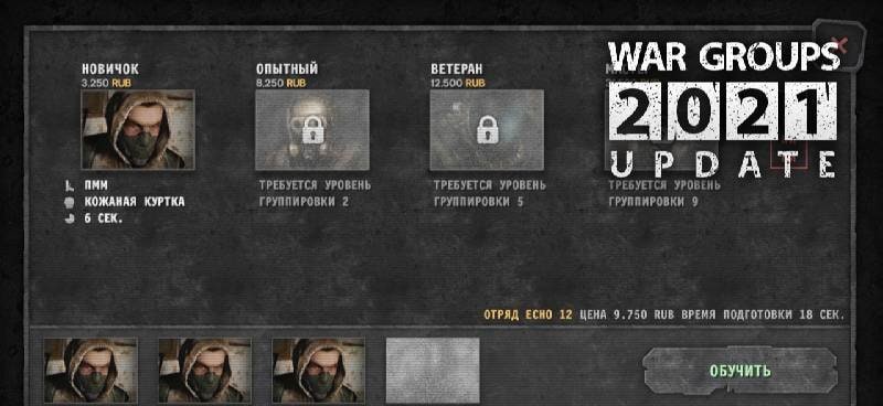 WG2021 screenshot 1