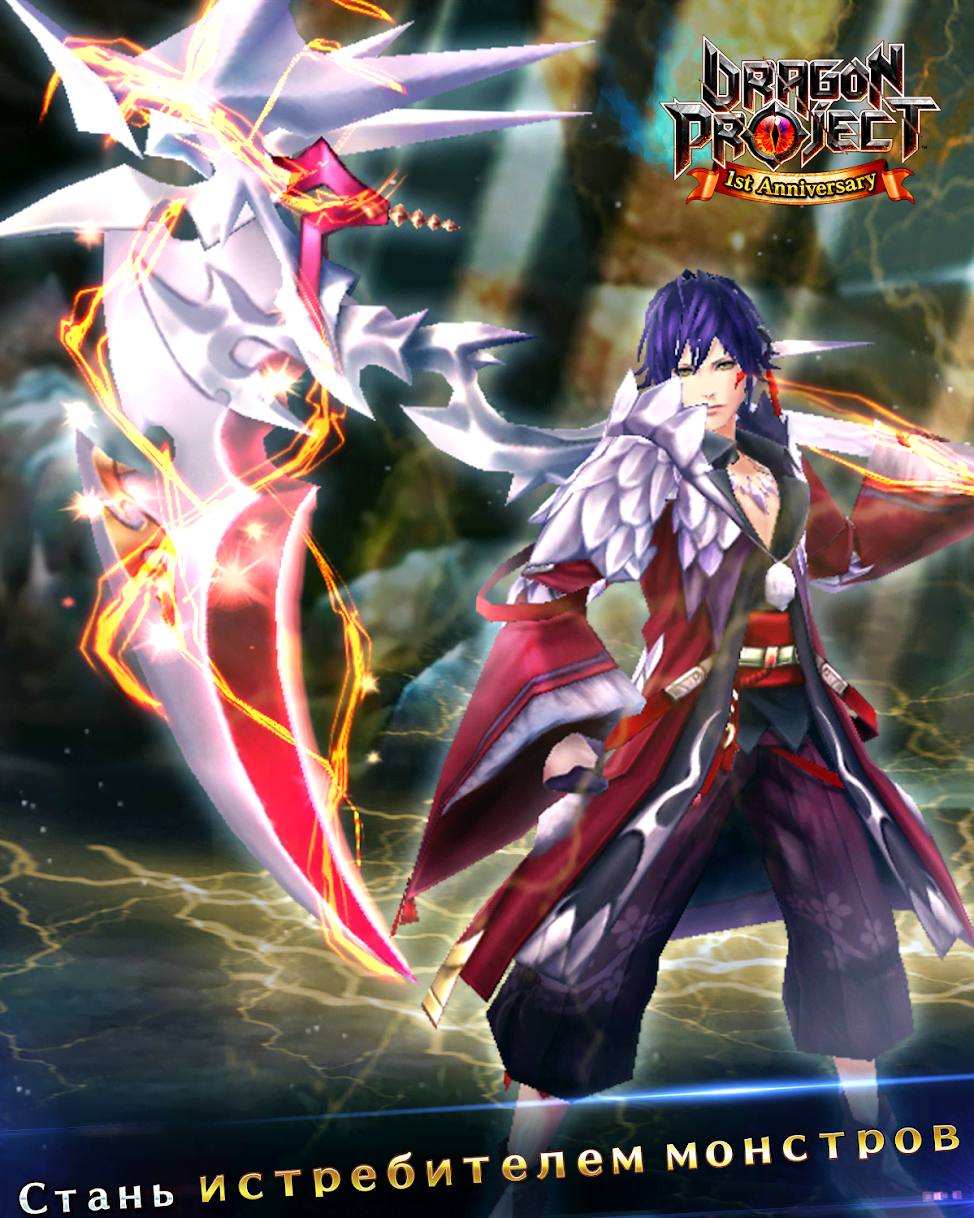 Dragon Project gameplay screenshot 4