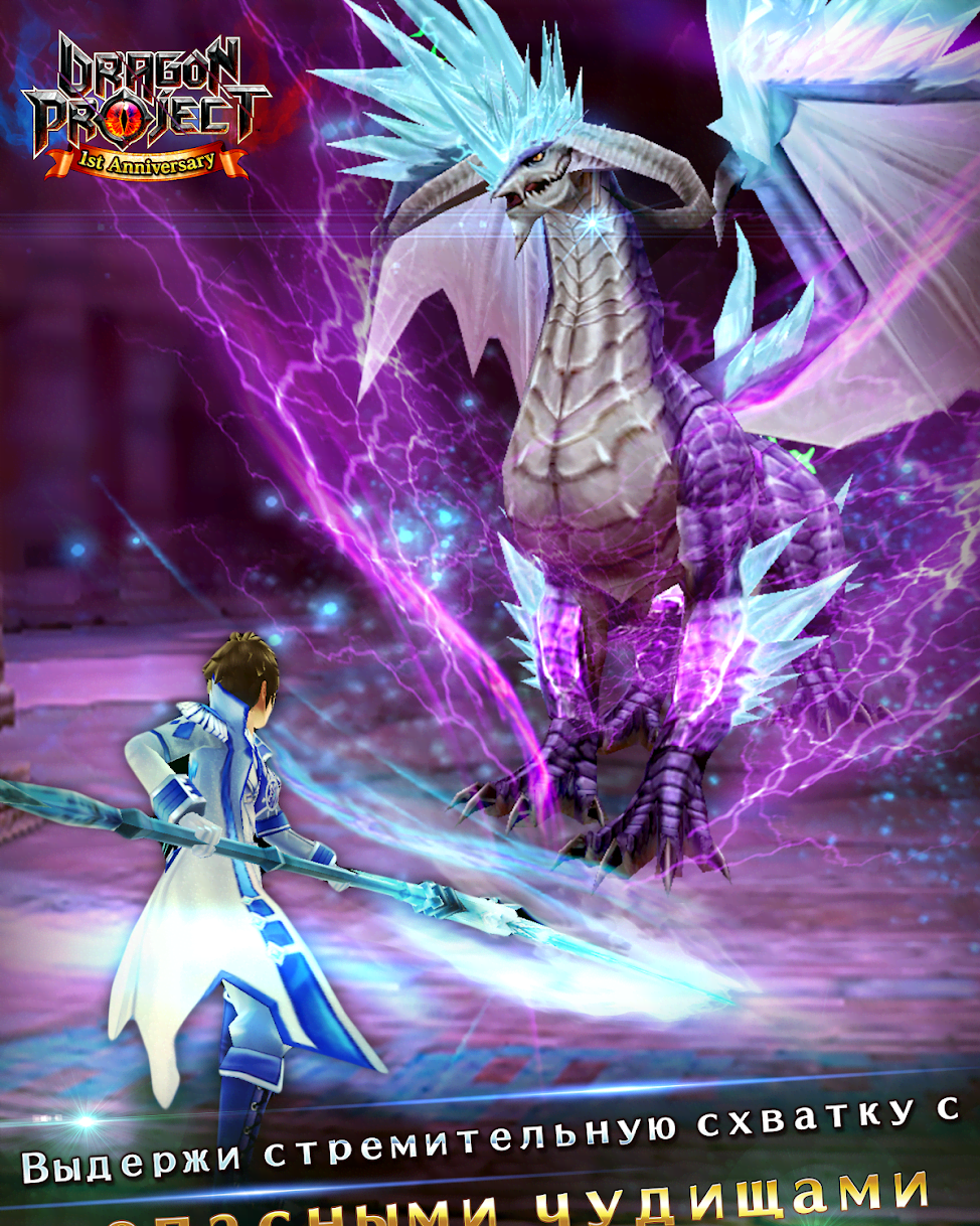 Dragon Project gameplay screenshot 3