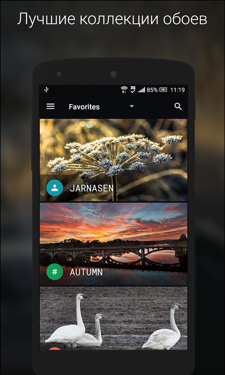 Third screenshot of Wallz - HD Stock, Community & Live Wallpapers