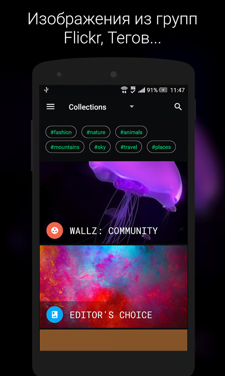 First screenshot of Wallz - HD Stock, Community & Live Wallpapers