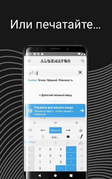 Algemator screenshot 2