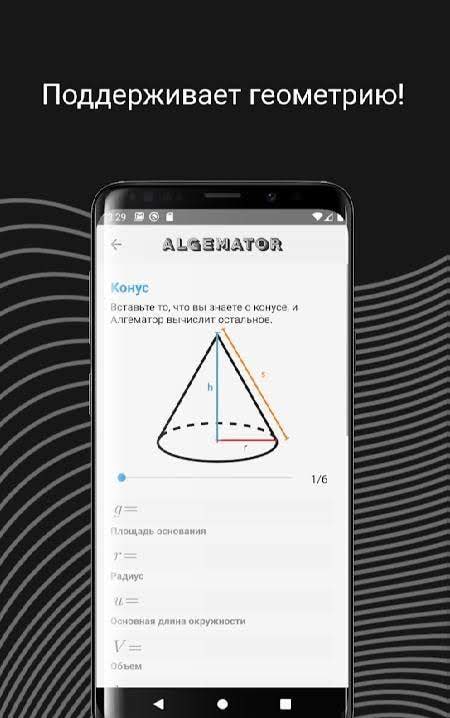 Algemator screenshot 4