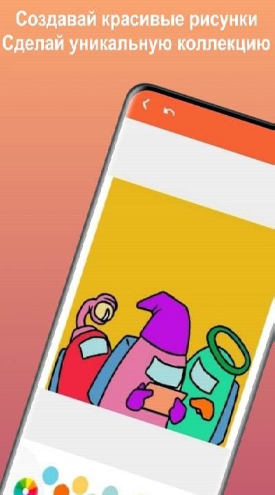Coloring Book For Among Us. Offline screenshot 1