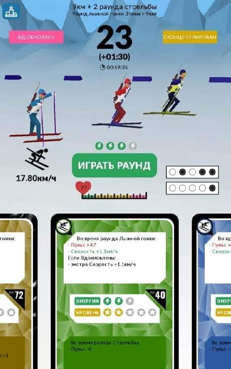 Biathlon Manager 2021 screenshot 1