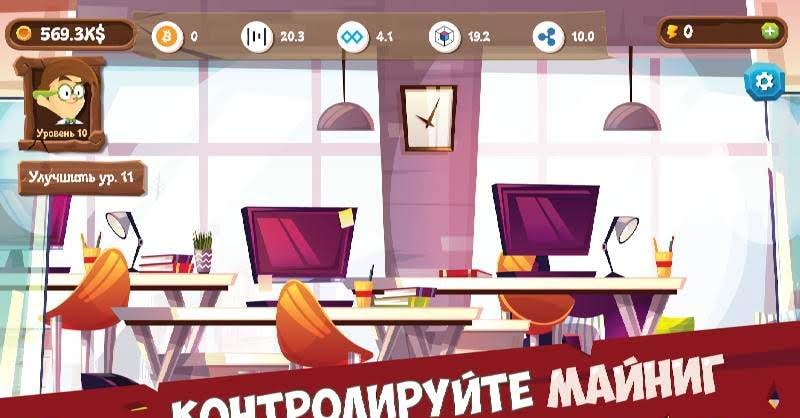 Mining Simulator - Idle Clicker Tycoon screenshot 4