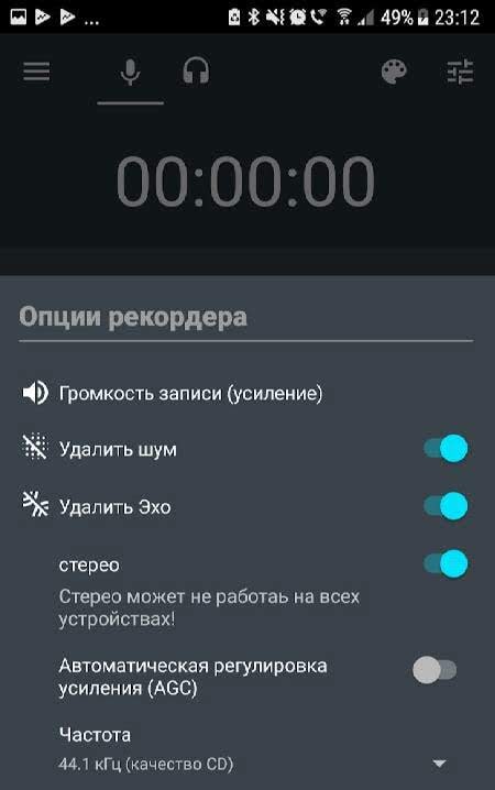 AudioRec Pro screenshot 3