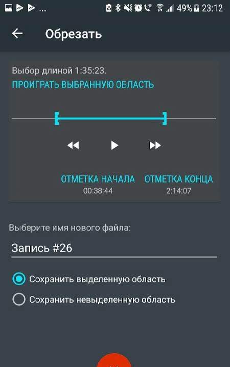AudioRec Pro screenshot 4