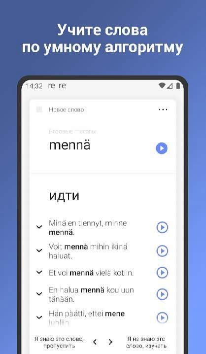 Finnish words. Flash cards. Vocabulary builder screenshot 2