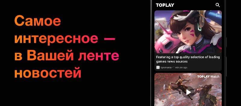 TOPLAY - Games & Gaming news screenshot 1