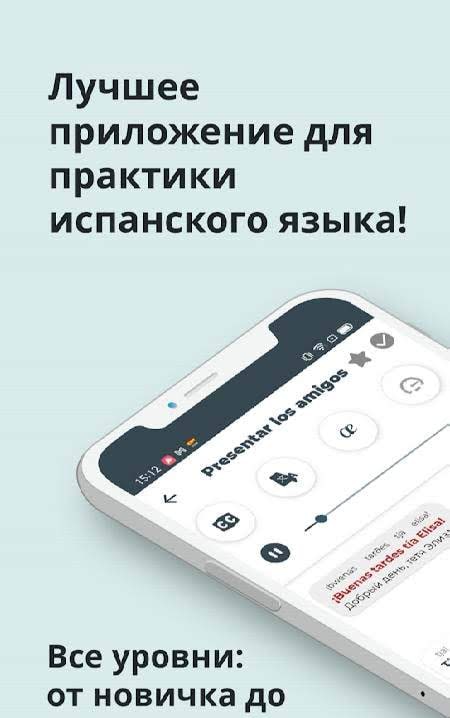 Learn Spanish - Listening and Speaking screenshot 1