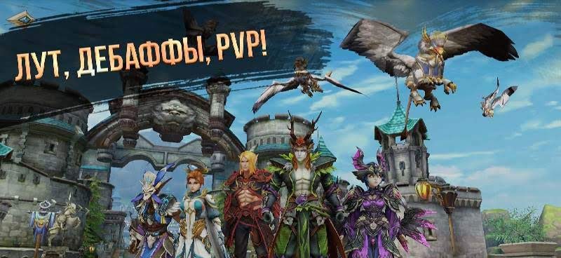 Era of Legends - World of dragon magic in MMORPG screenshot 1