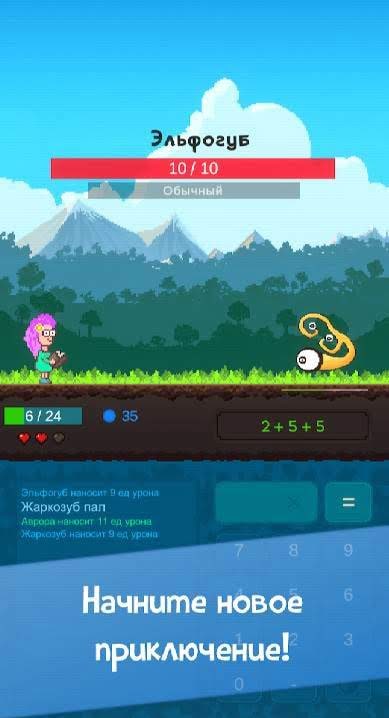 Grinding Numbers screenshot 1