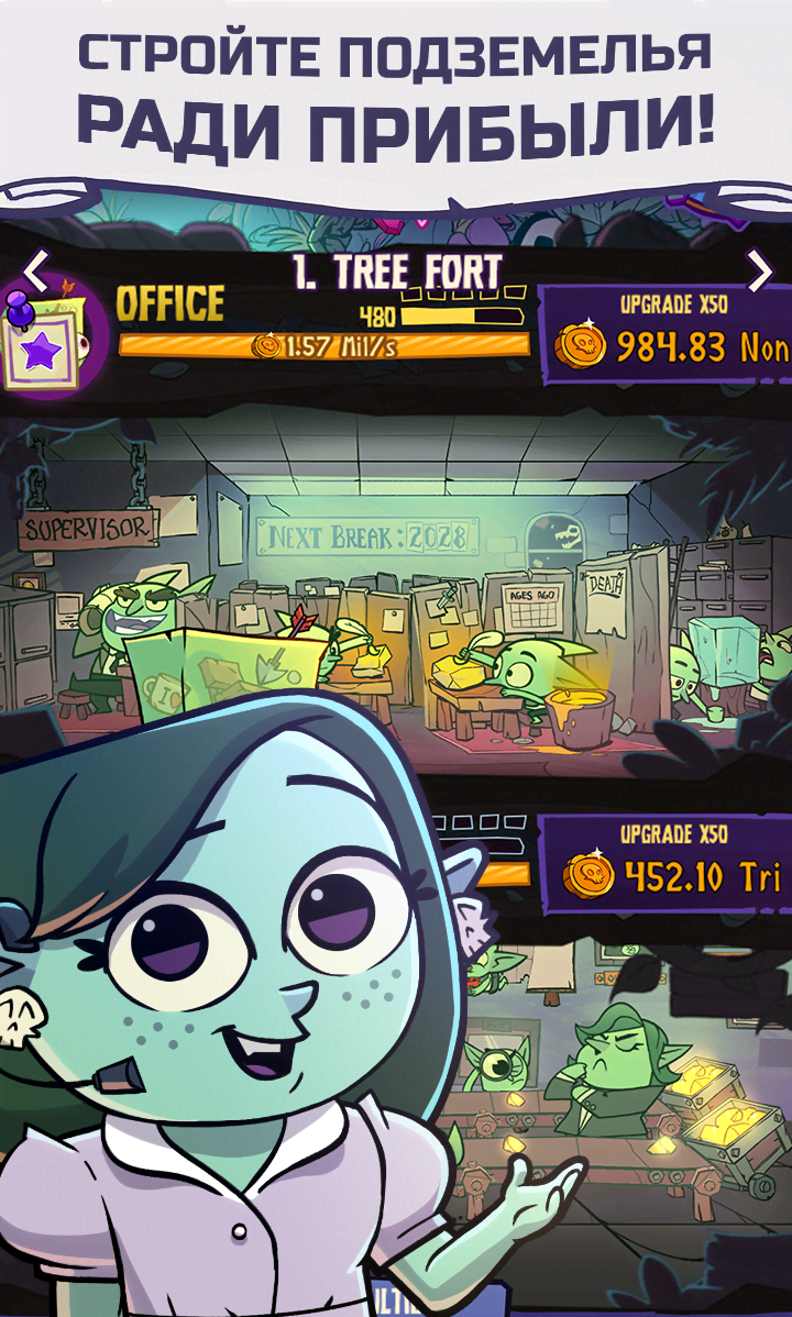 Dungeon, Inc.: Idle Clicker screenshot 1