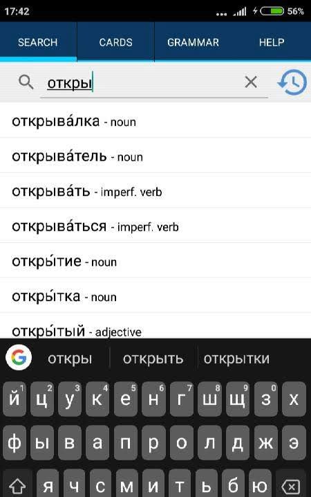 Verbole Russian screenshot 1