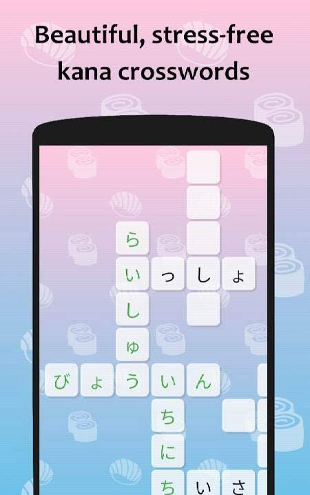 J-crosswords by renshuu screenshot 1