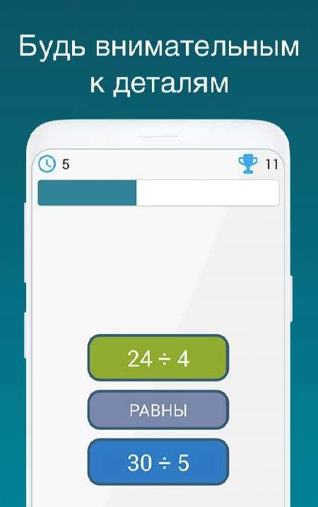 Math Exercises for the Brain, Math Riddles, Puzzle screenshot 4